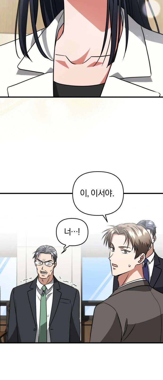 위험한 거짓말 33화 27