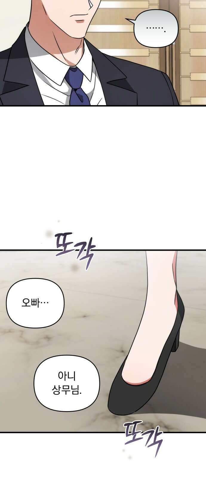 위험한 거짓말 33화 37