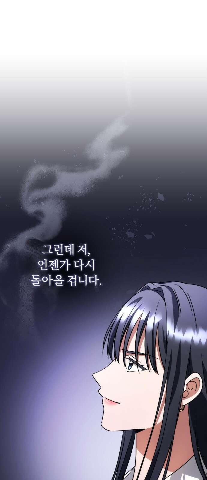 위험한 거짓말 33화 39