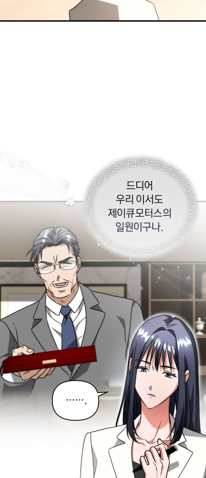 위험한 거짓말 33화 43