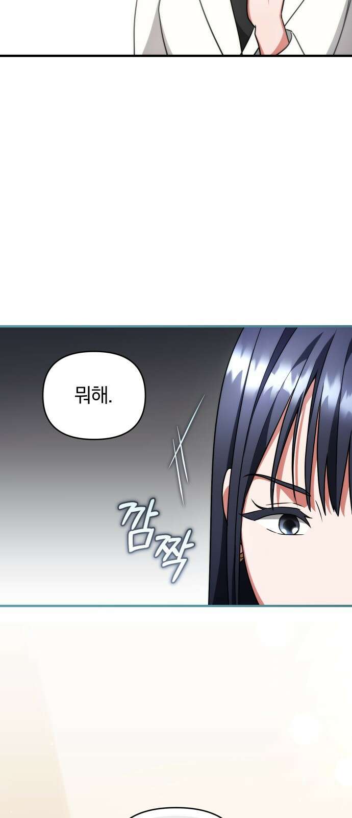 위험한 거짓말 33화 44
