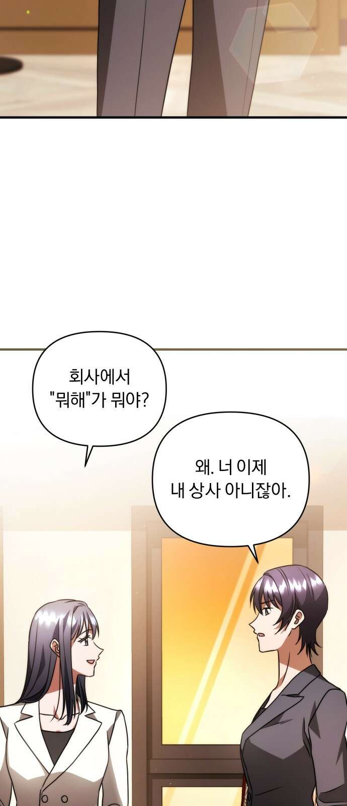 위험한 거짓말 33화 46