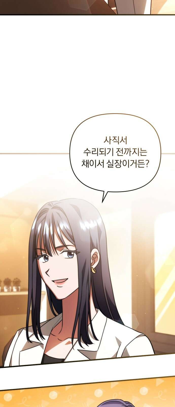 위험한 거짓말 33화 48