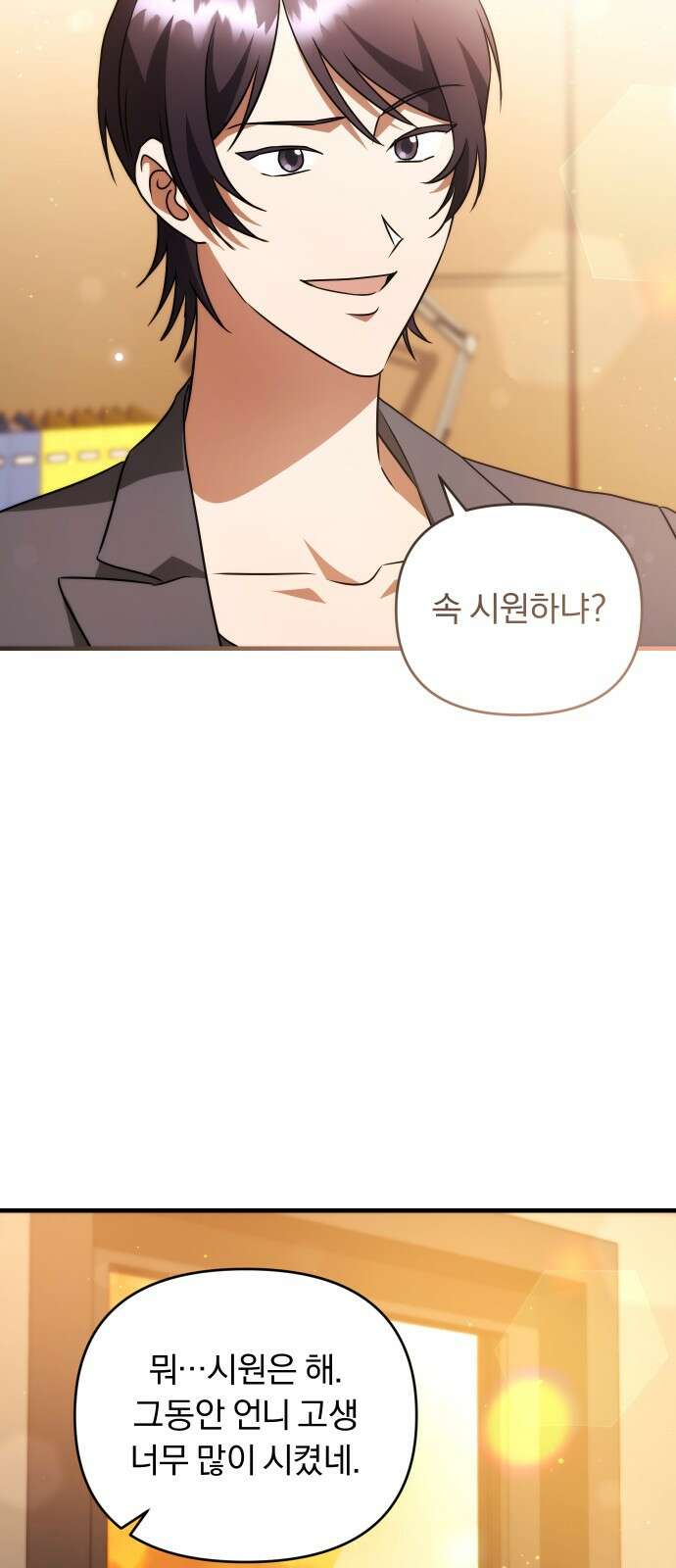 위험한 거짓말 33화 50