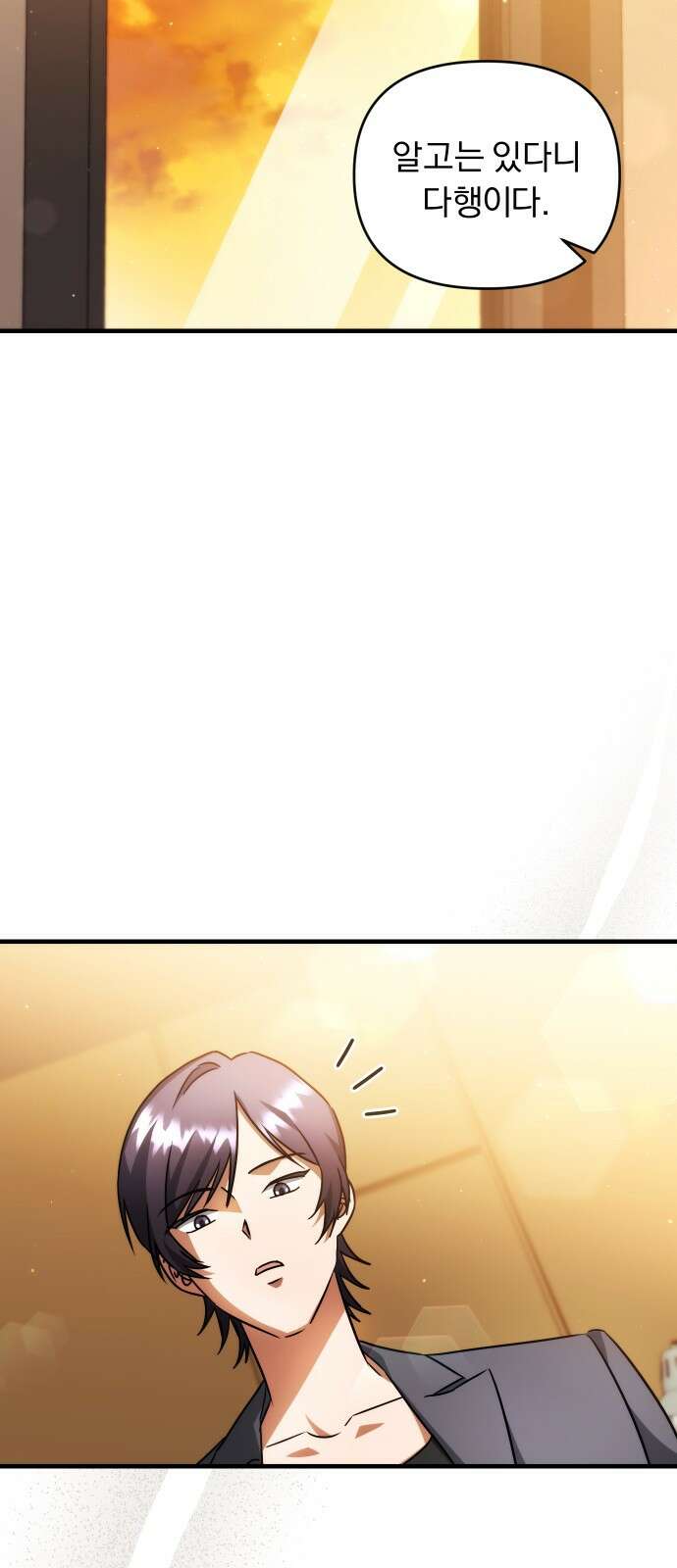 위험한 거짓말 33화 51