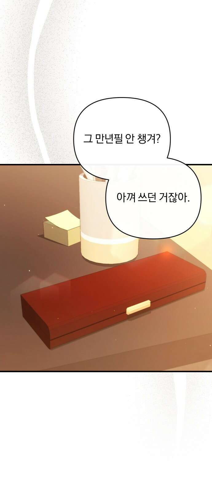 위험한 거짓말 33화 52