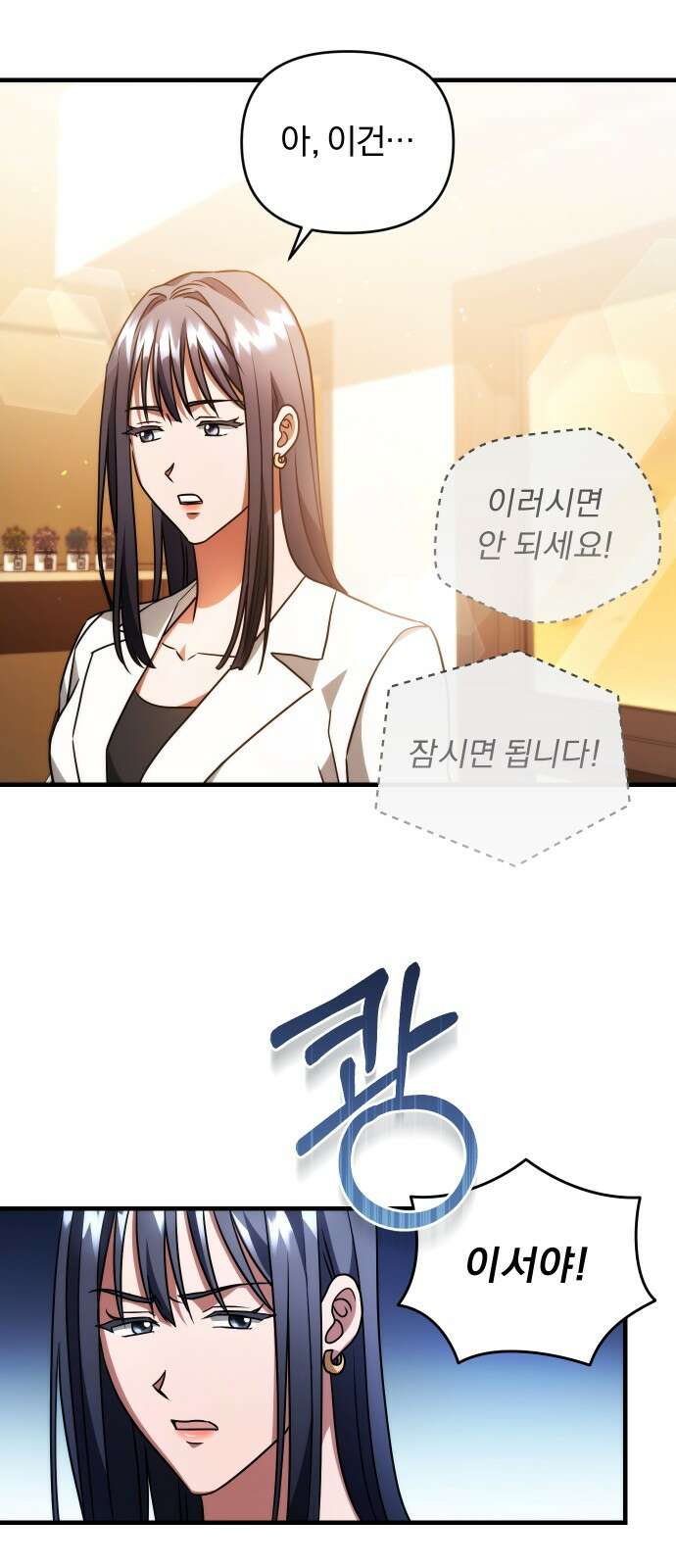 위험한 거짓말 33화 53