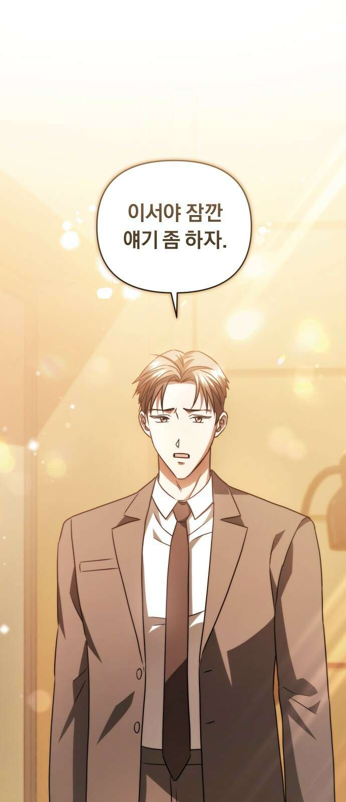 위험한 거짓말 33화 54