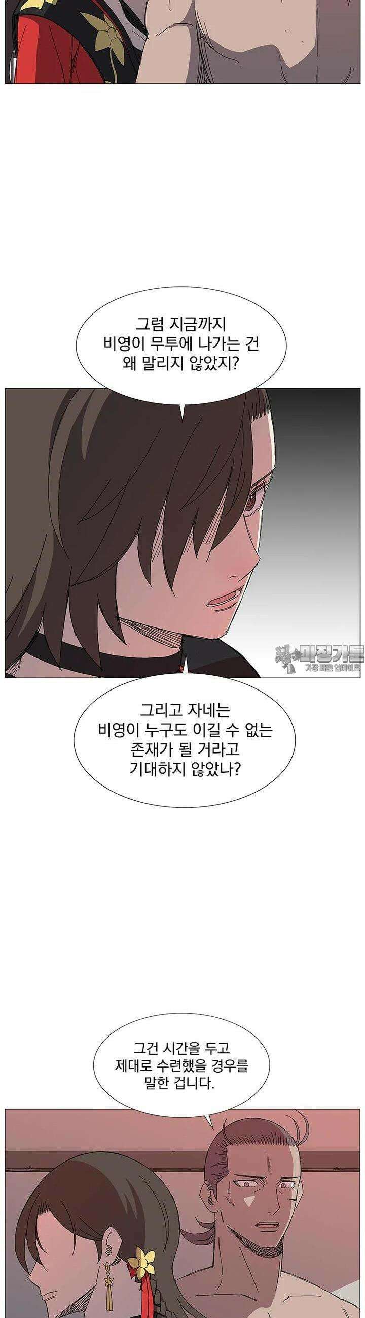무장 - 무투전 30화 5