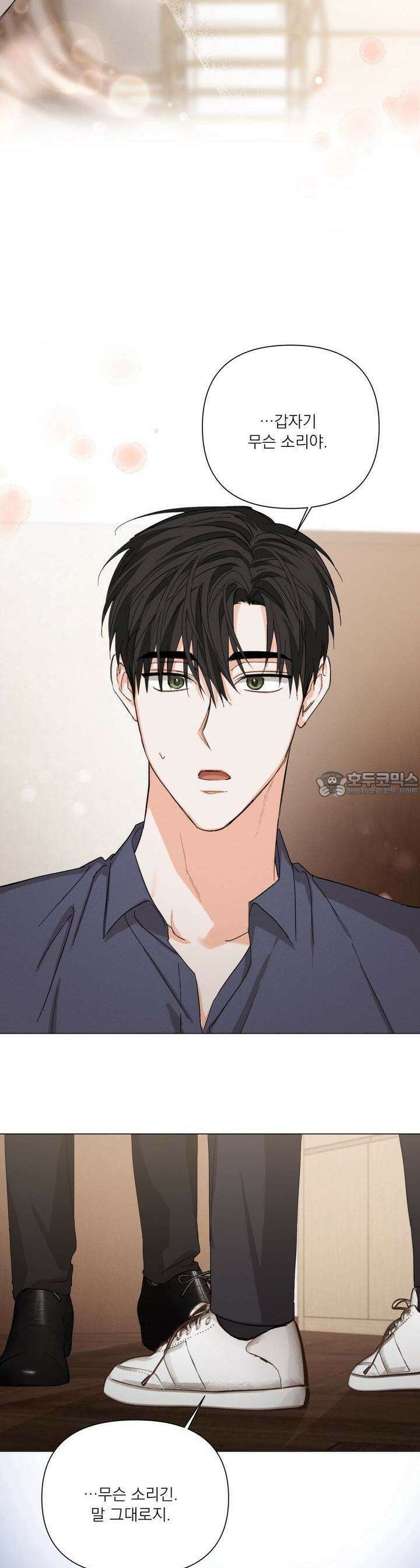 나인 투 나인 57화 2