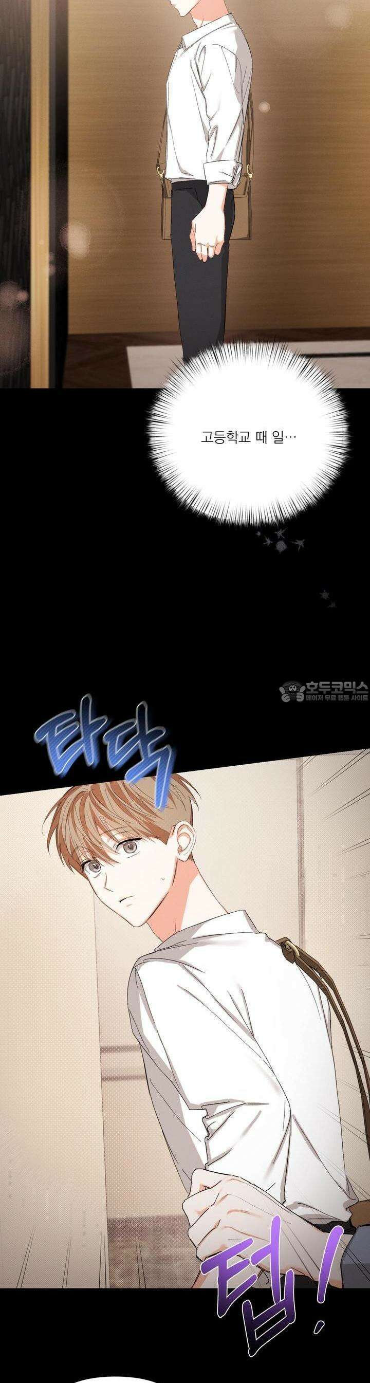 나인 투 나인 57화 4