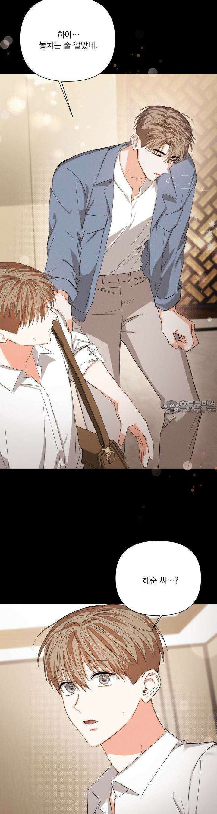 나인 투 나인 57화 5