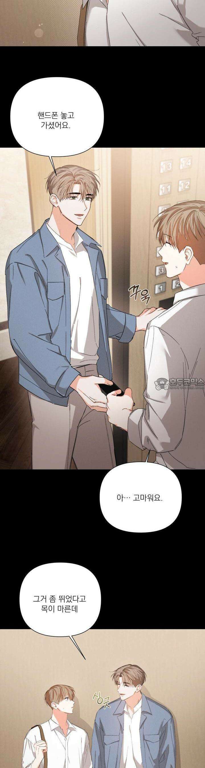나인 투 나인 57화 6