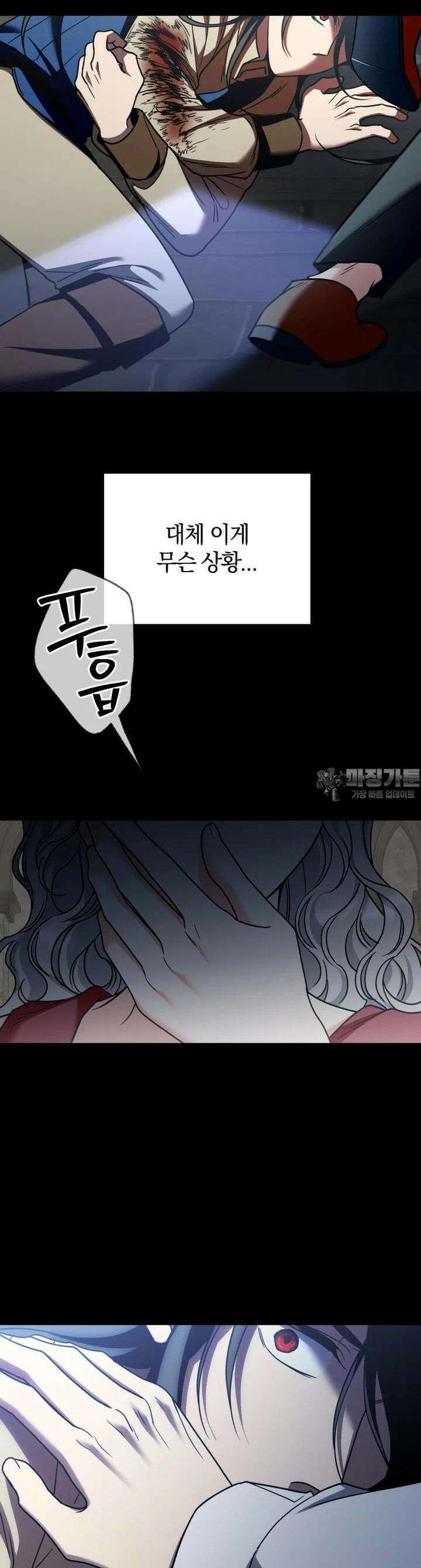 꼭두각시 대마법사 40화 2