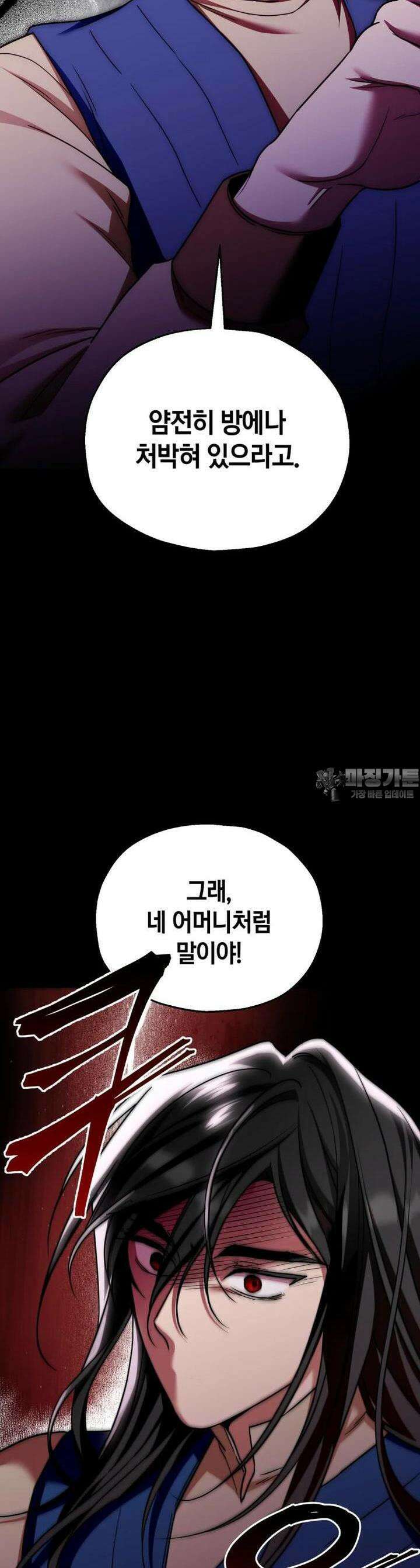 꼭두각시 대마법사 40화 5