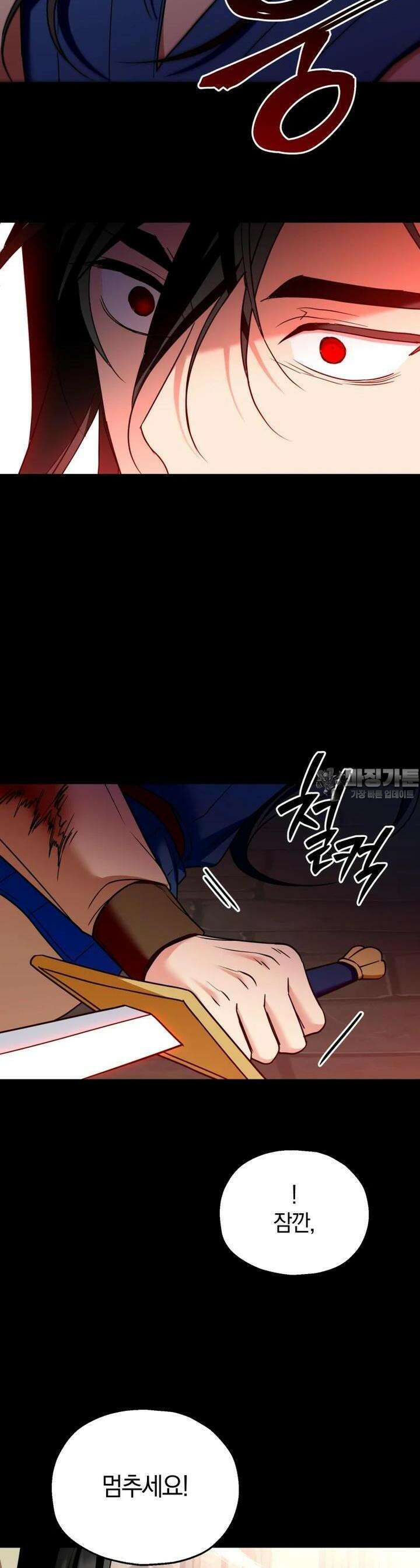꼭두각시 대마법사 40화 6