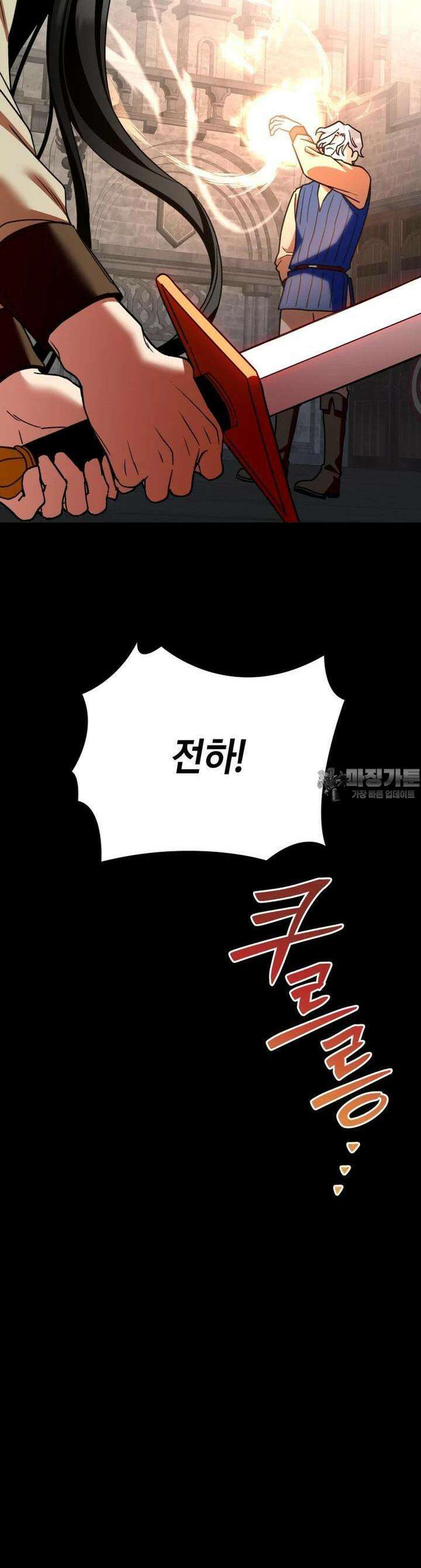 꼭두각시 대마법사 40화 7