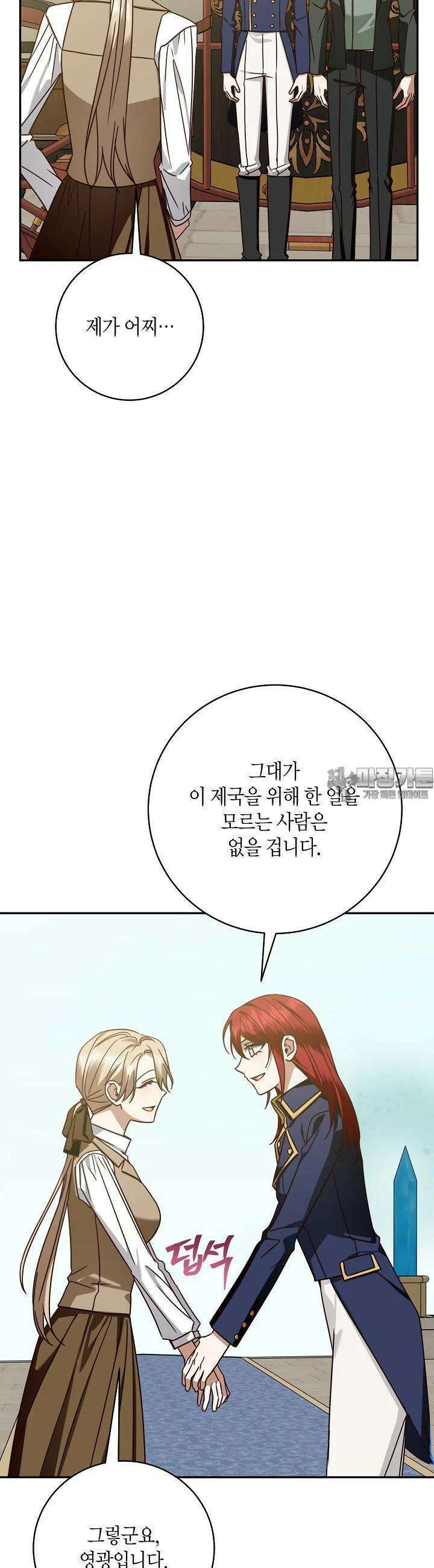 후회는 한 번이면 족하다 94화 3