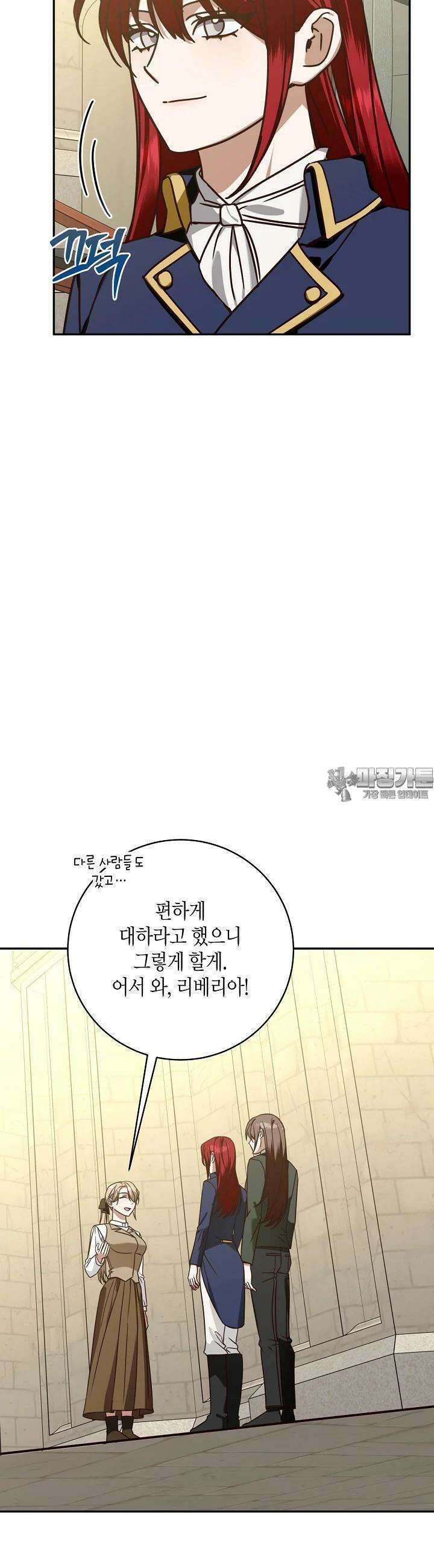 후회는 한 번이면 족하다 94화 5