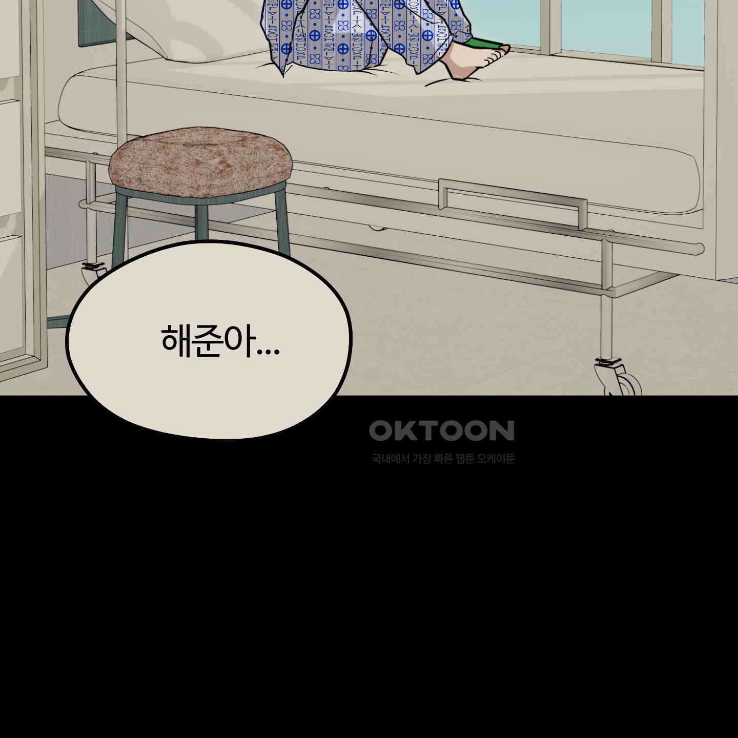 우리의 마음을 전해준 23화 2