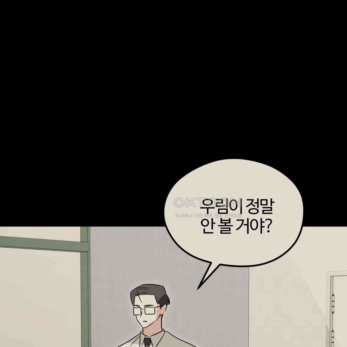 우리의 마음을 전해준 23화 3