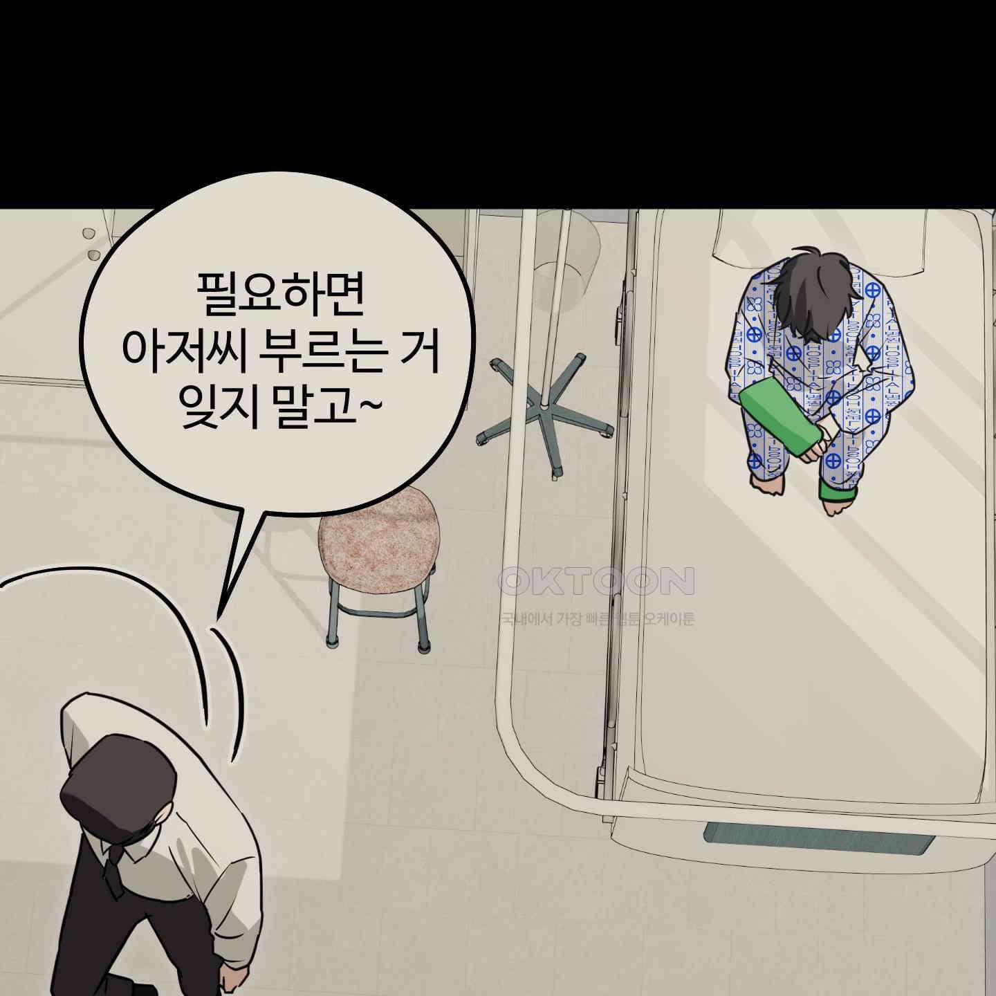 우리의 마음을 전해준 23화 10