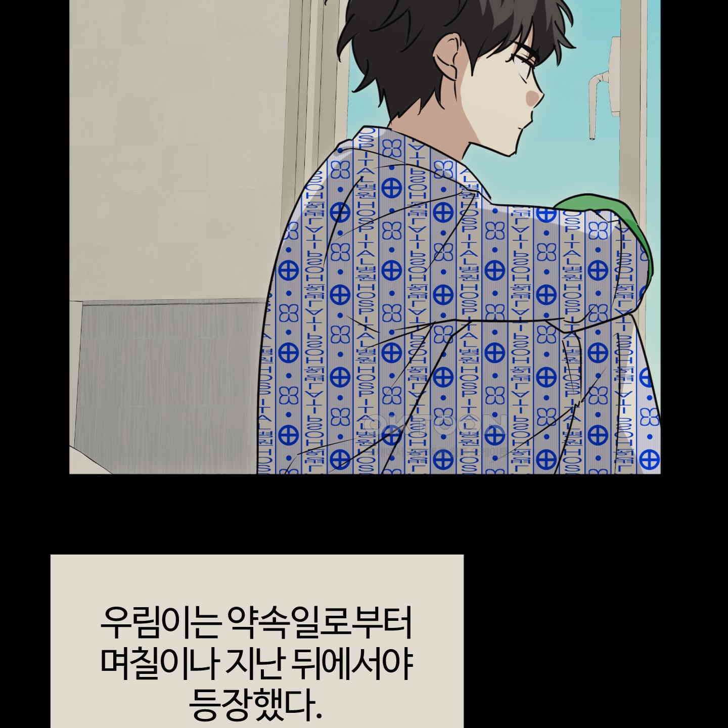 우리의 마음을 전해준 23화 14
