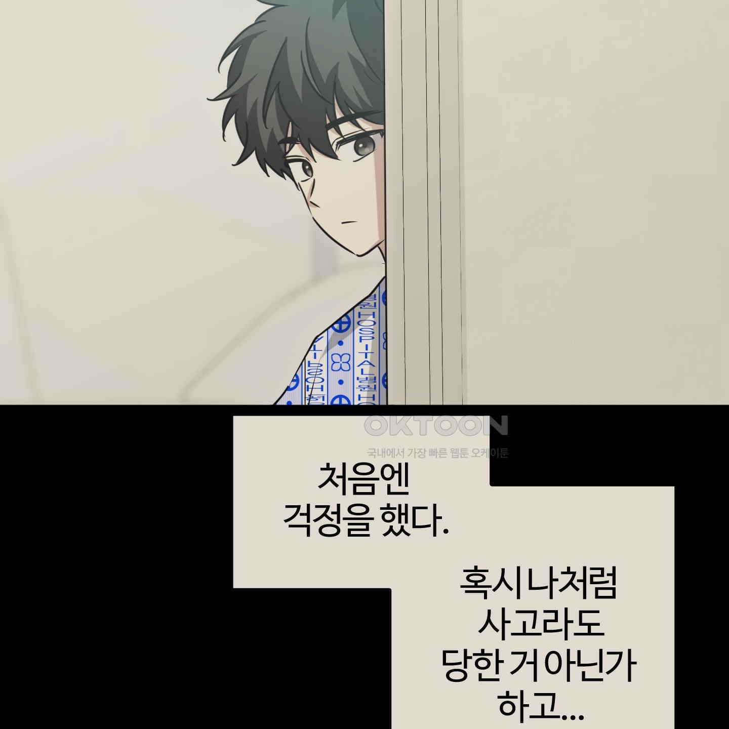 우리의 마음을 전해준 23화 16