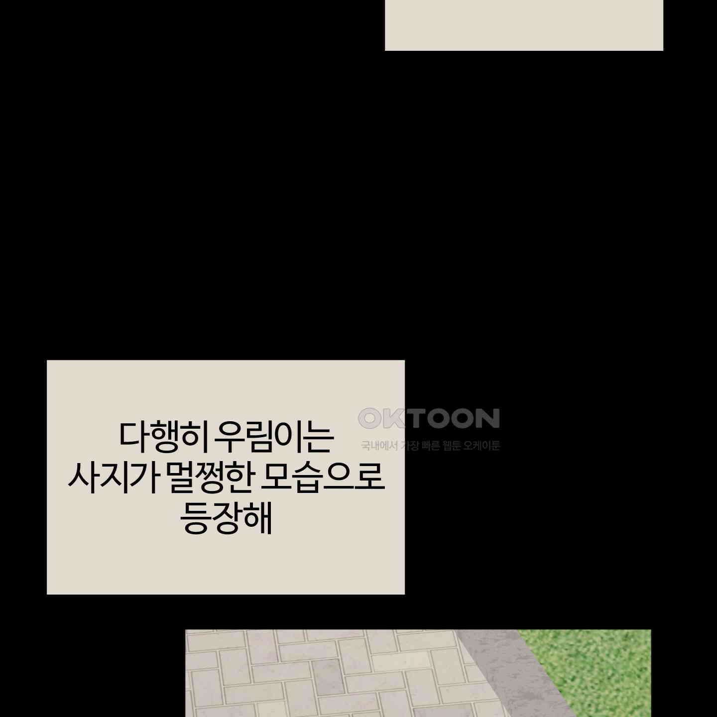 우리의 마음을 전해준 23화 17