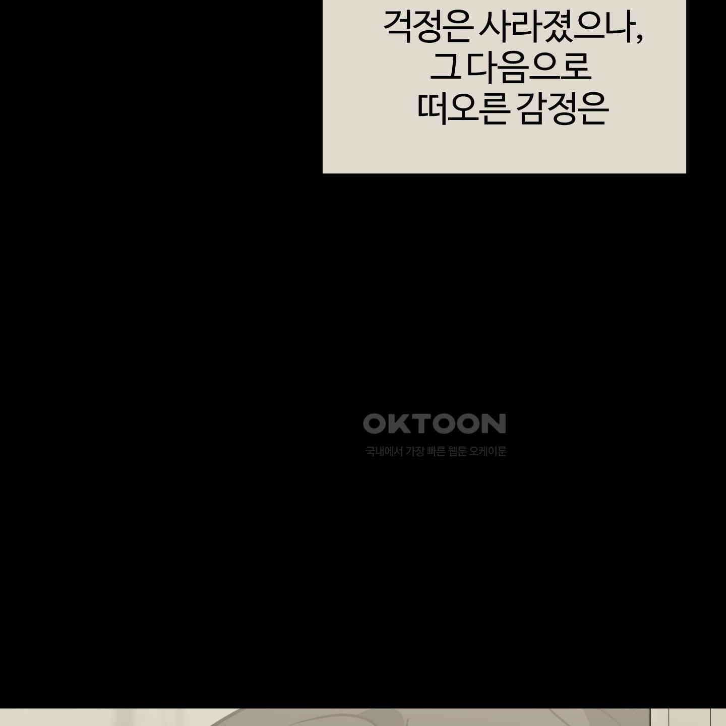 우리의 마음을 전해준 23화 19