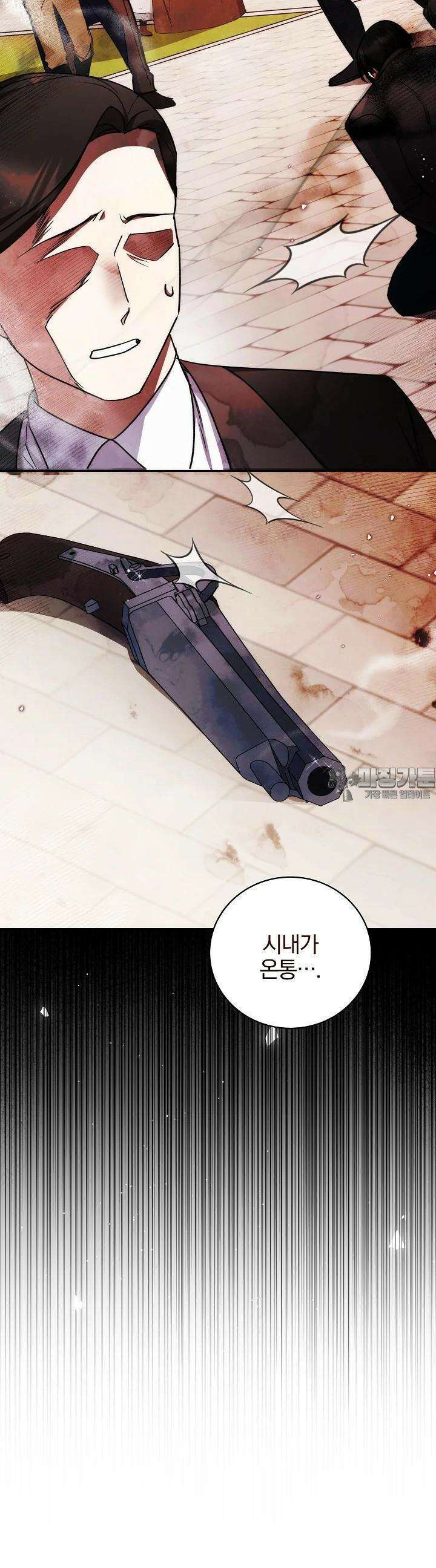 악역의 주인님이 되었다 46화 8