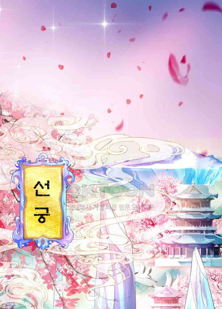 아빠는 데릴사위 1화 4