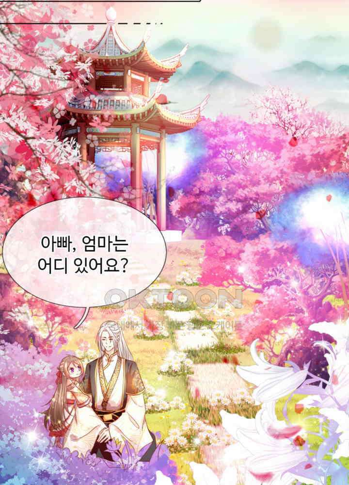 아빠는 데릴사위 1화 6