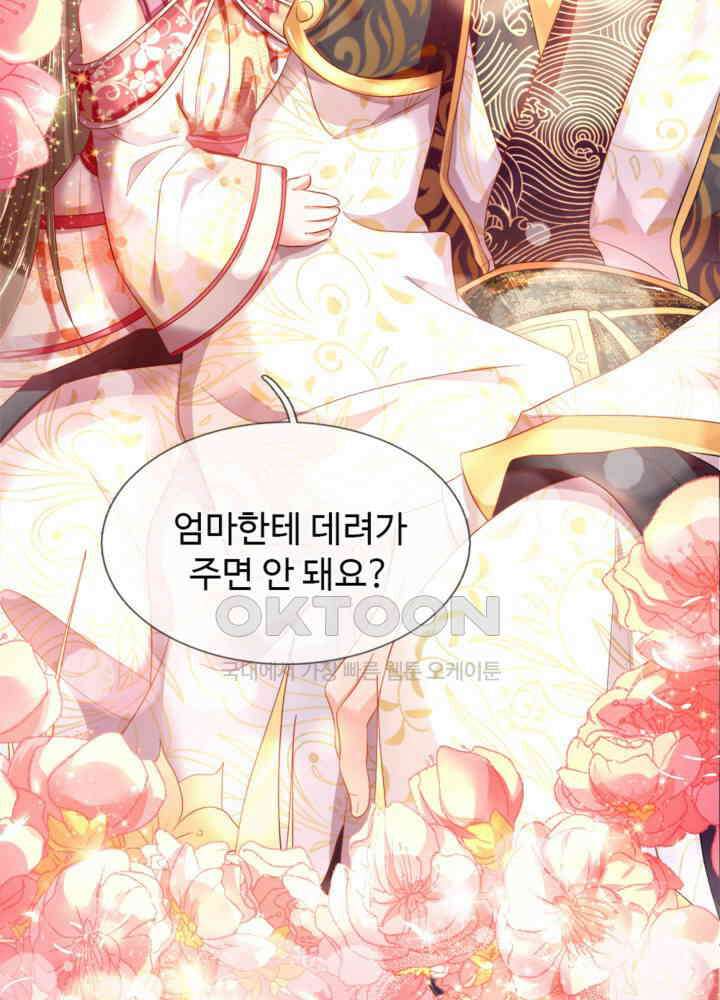 아빠는 데릴사위 1화 8