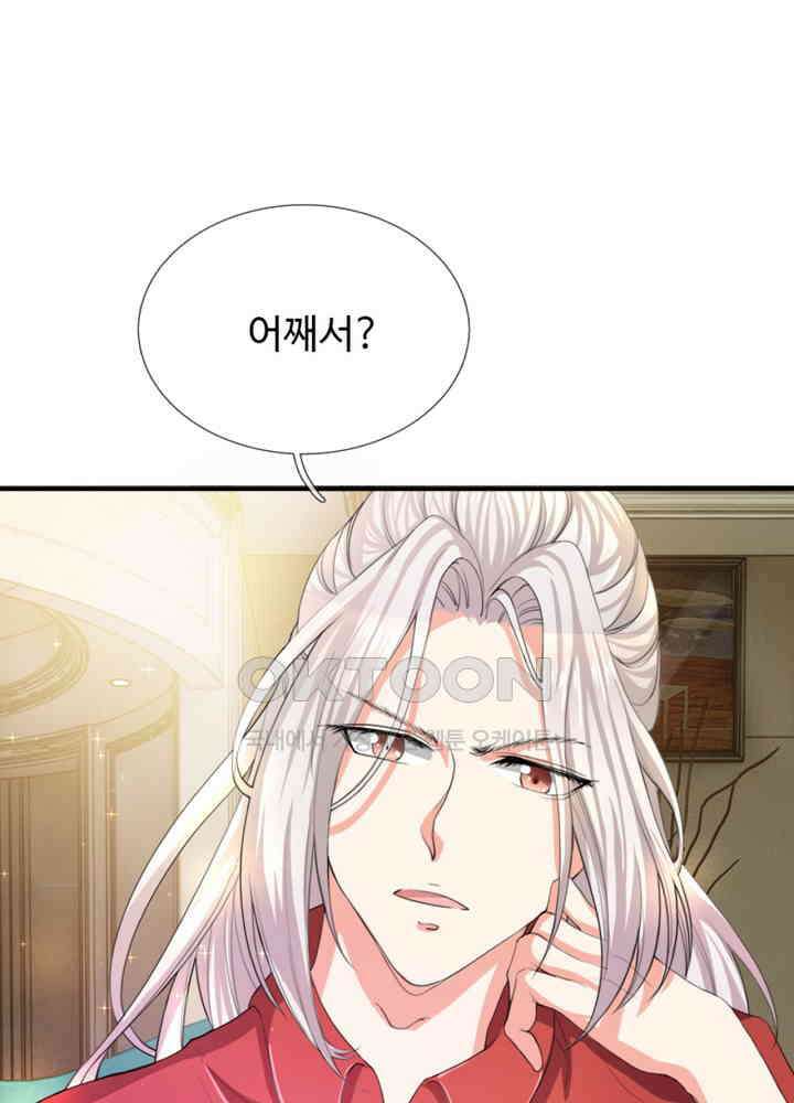 아빠는 데릴사위 10화 5