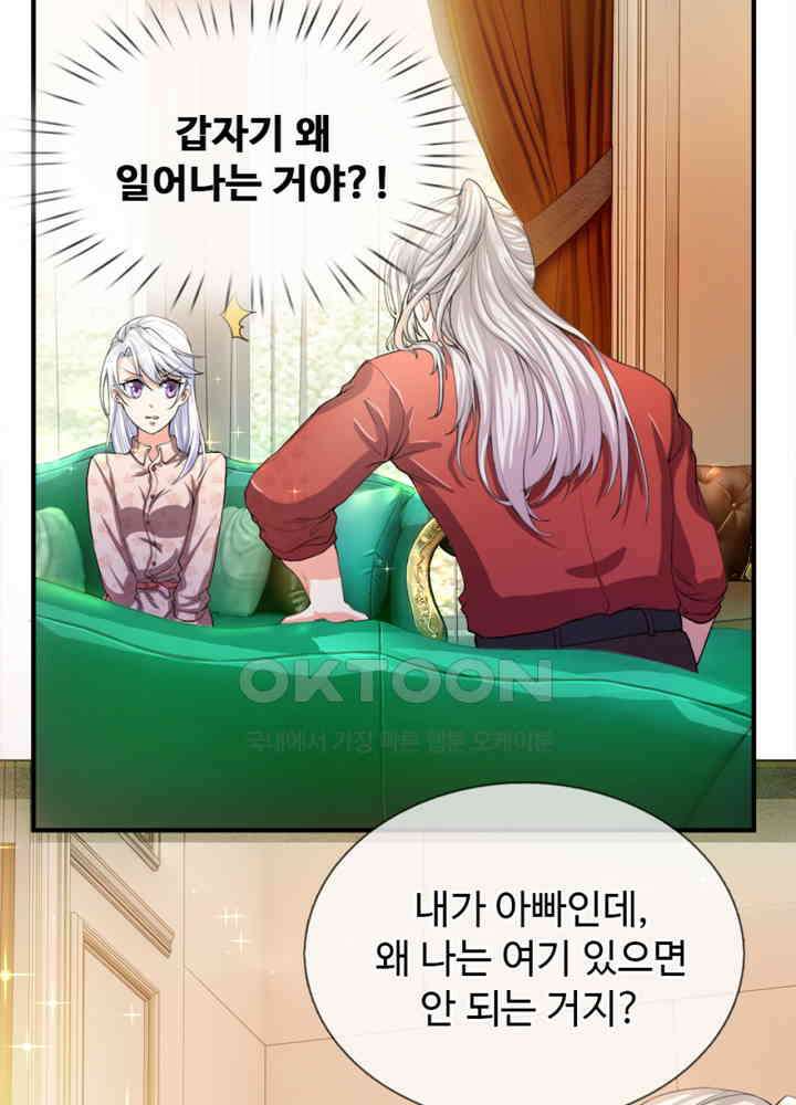 아빠는 데릴사위 10화 7
