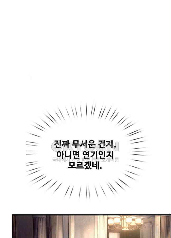 아빠는 데릴사위 14화 4