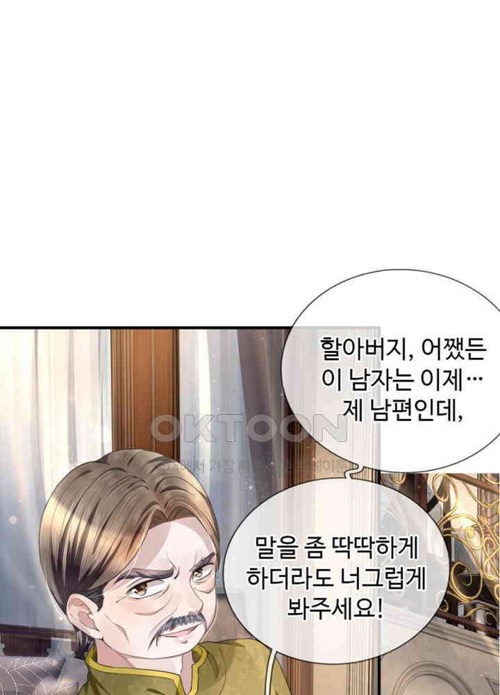 아빠는 데릴사위 14화 6