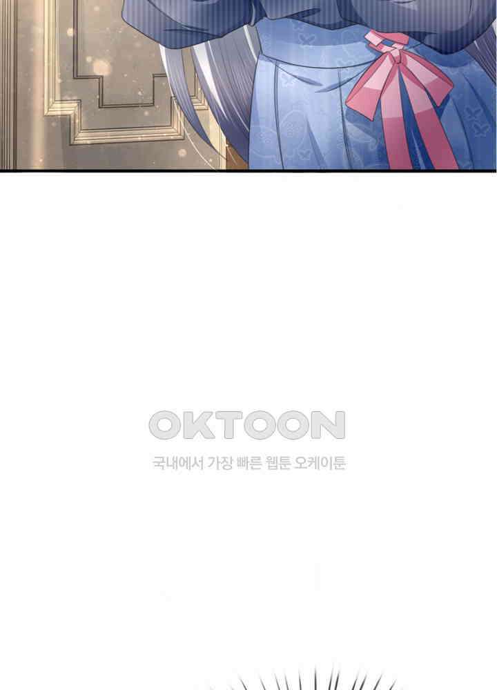아빠는 데릴사위 14화 8