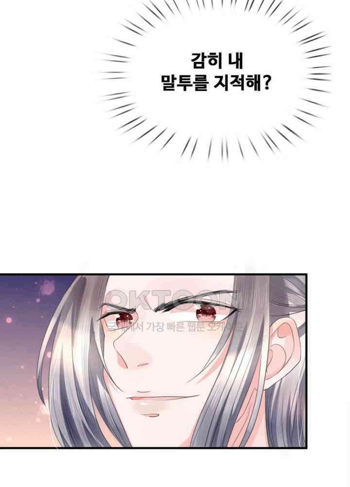아빠는 데릴사위 14화 9