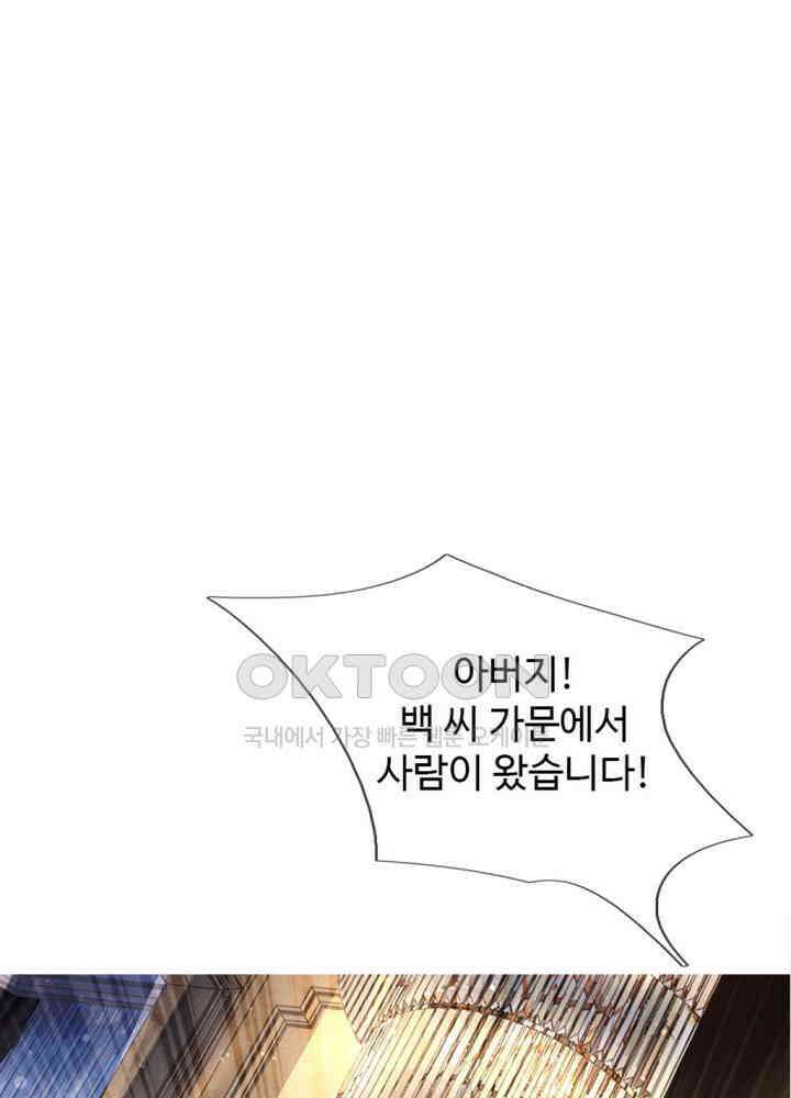 아빠는 데릴사위 14화 10