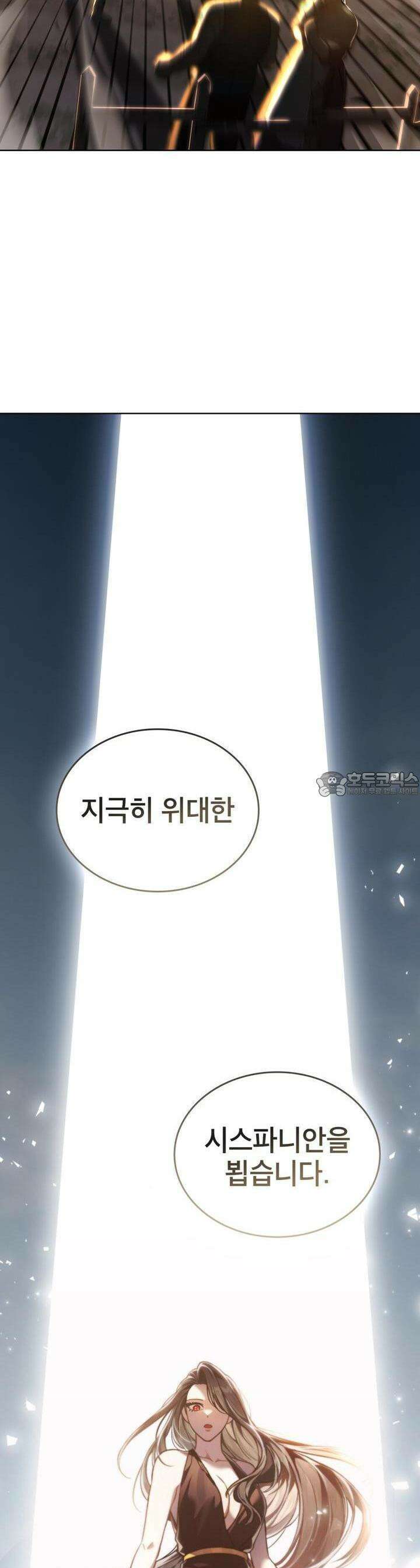 적국의 왕자로 사는 법 50화 3