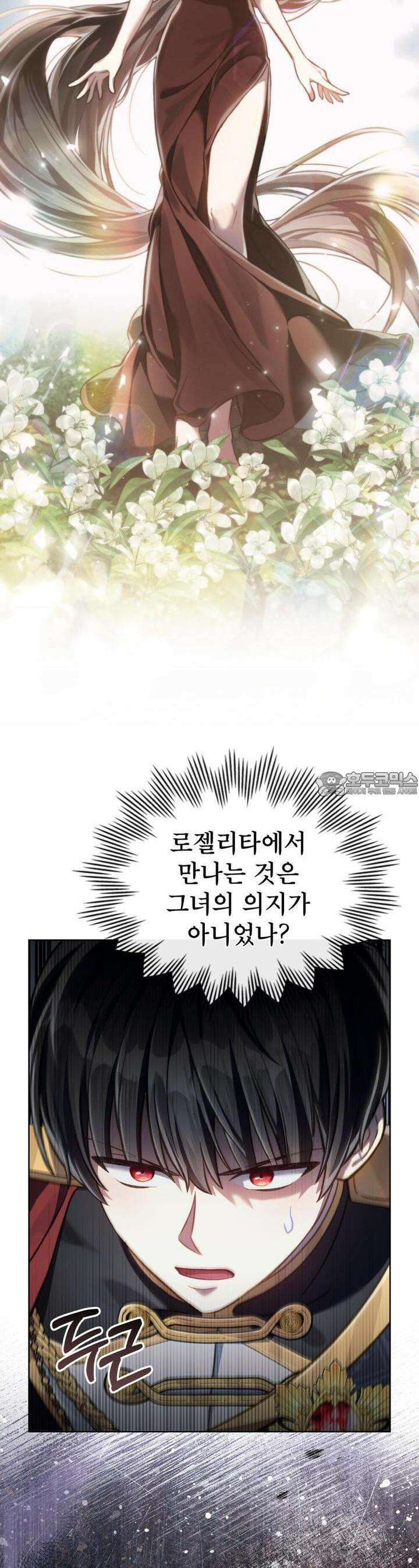 적국의 왕자로 사는 법 50화 4
