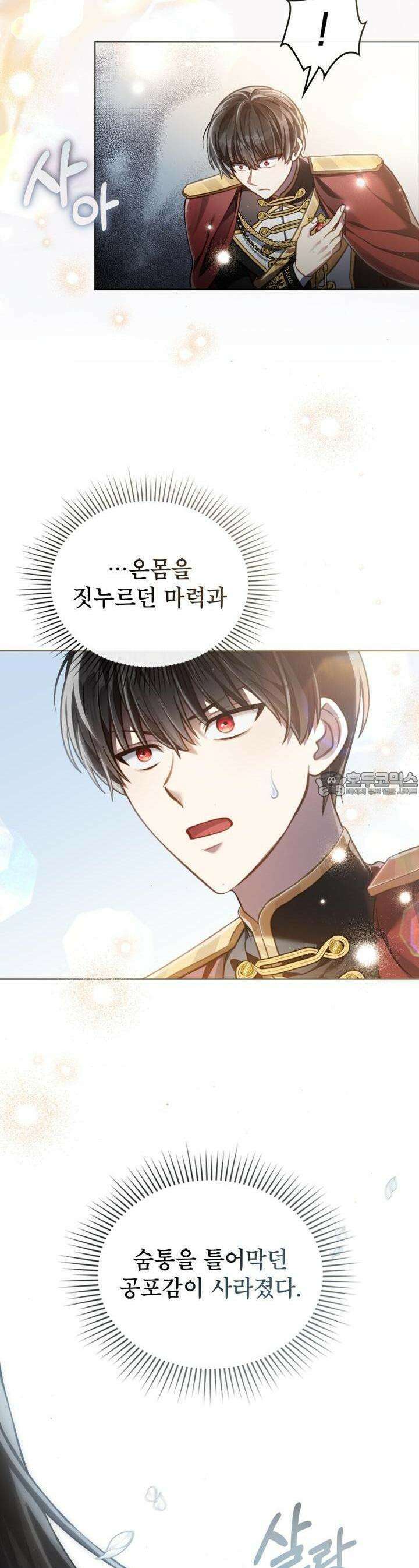 적국의 왕자로 사는 법 50화 6