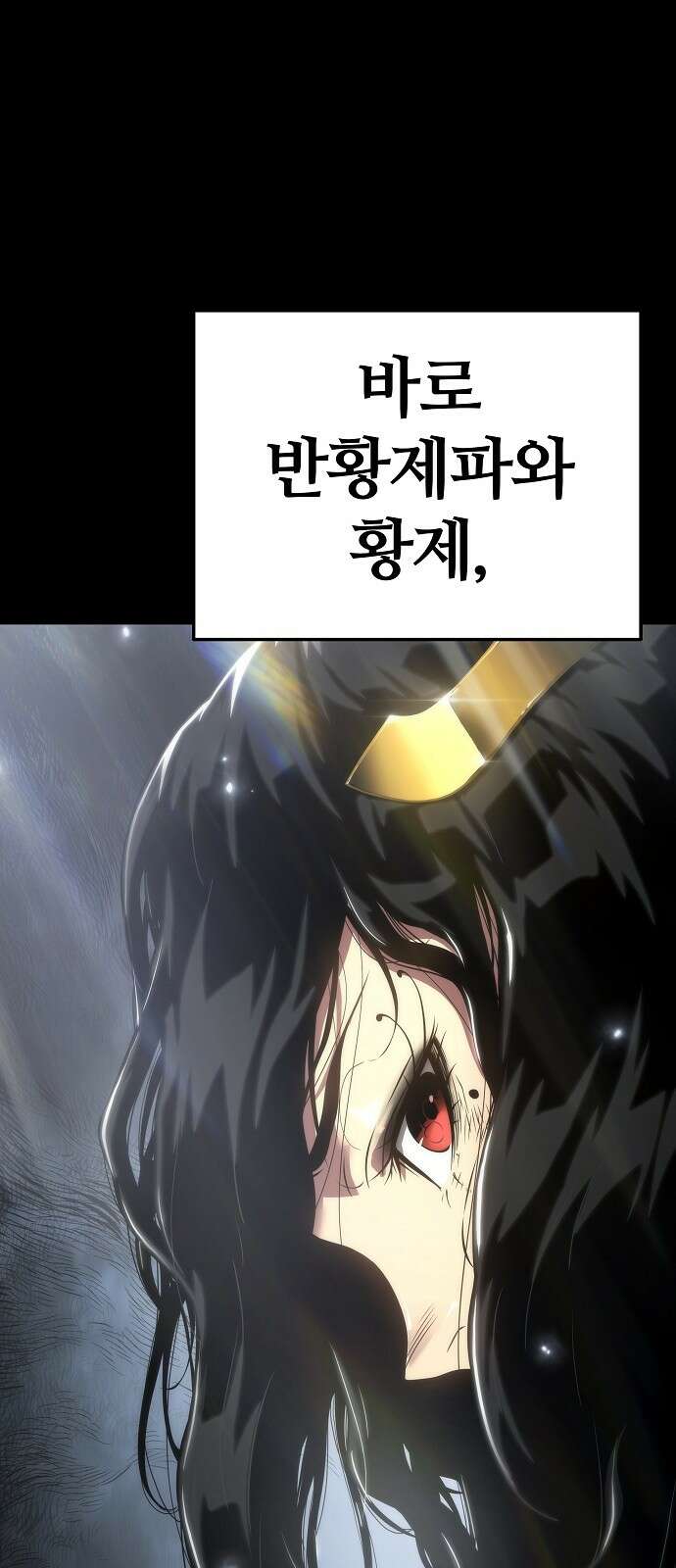 부패의 사제 54화 2