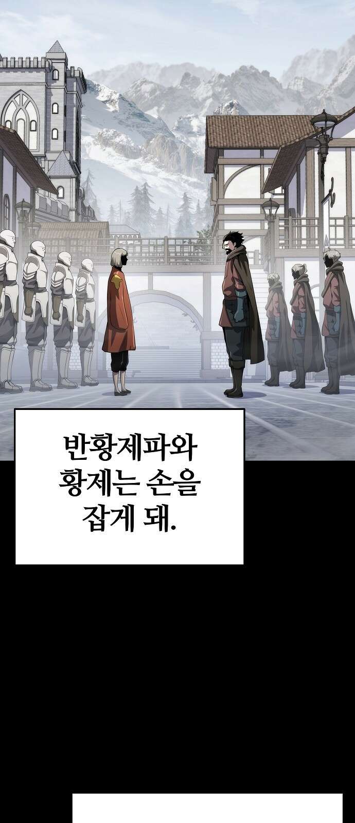 부패의 사제 54화 5