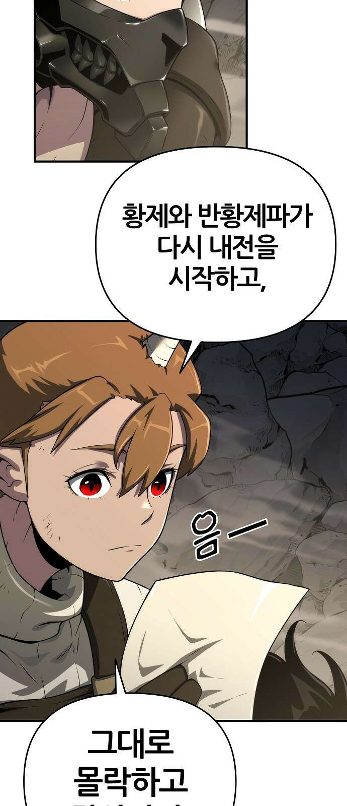 부패의 사제 54화 14