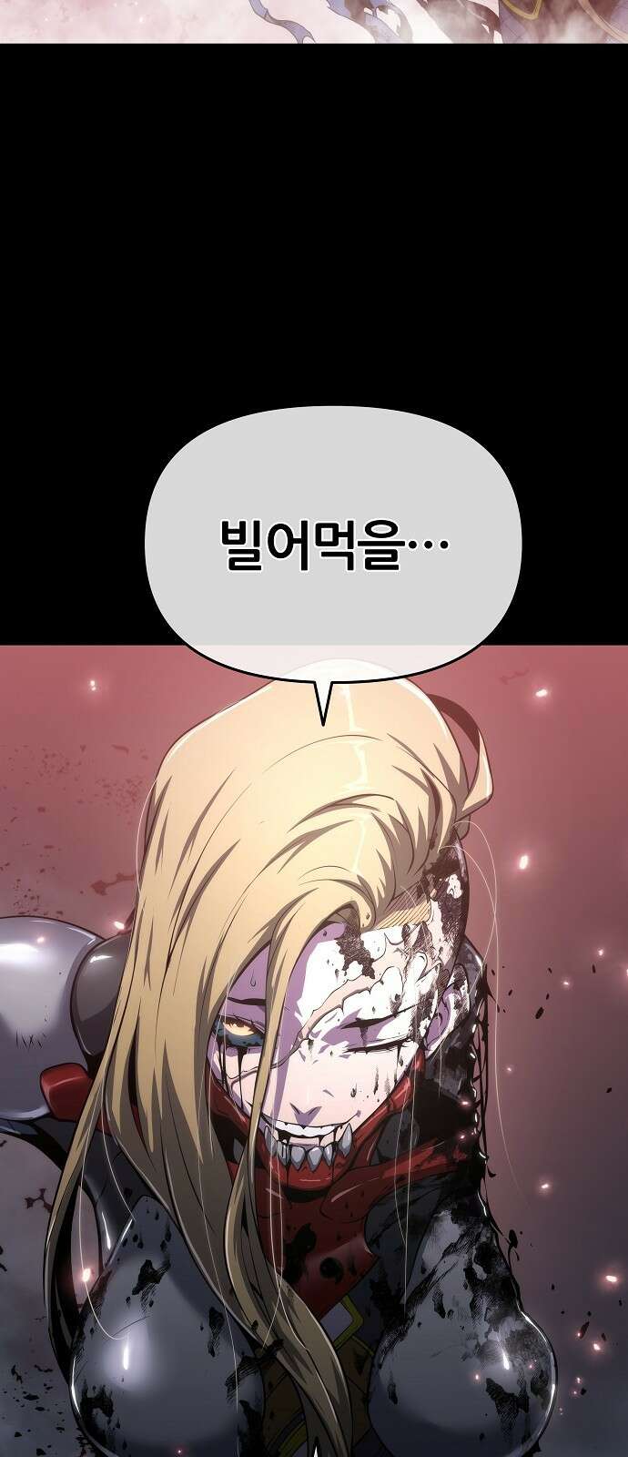 부패의 사제 54화 20