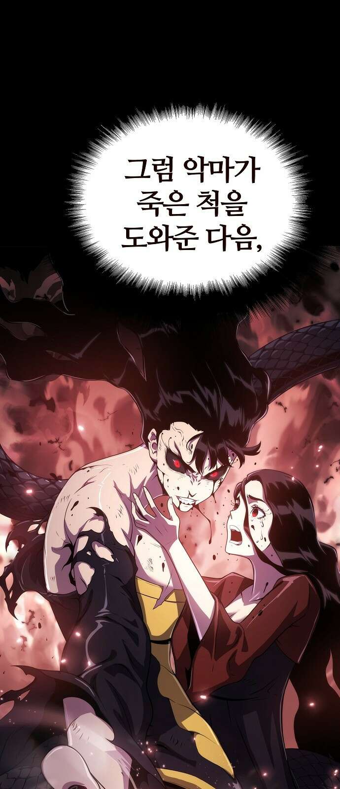 부패의 사제 54화 22