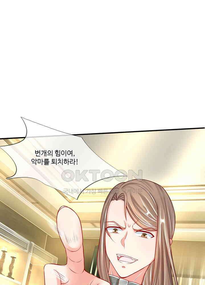 아빠는 데릴사위 26화 4